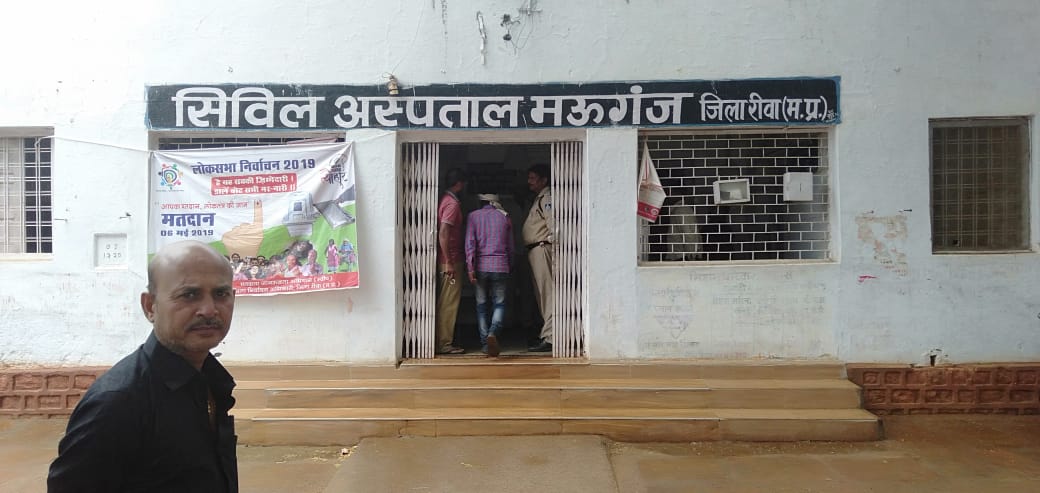  सिविल अस्पताल मऊगंज में चोरों ने बोला धावा ताला तोड़कर कार्यालय से कम्प्यूटर स्कैनर प्रिंटर   लेकर रफूचक्कर