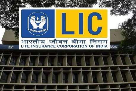 LIC की गारंटीड पेंशन स्कीम 31 मार्च को बंद हो जाएगी  तो अब क्या करें ग्राहक
