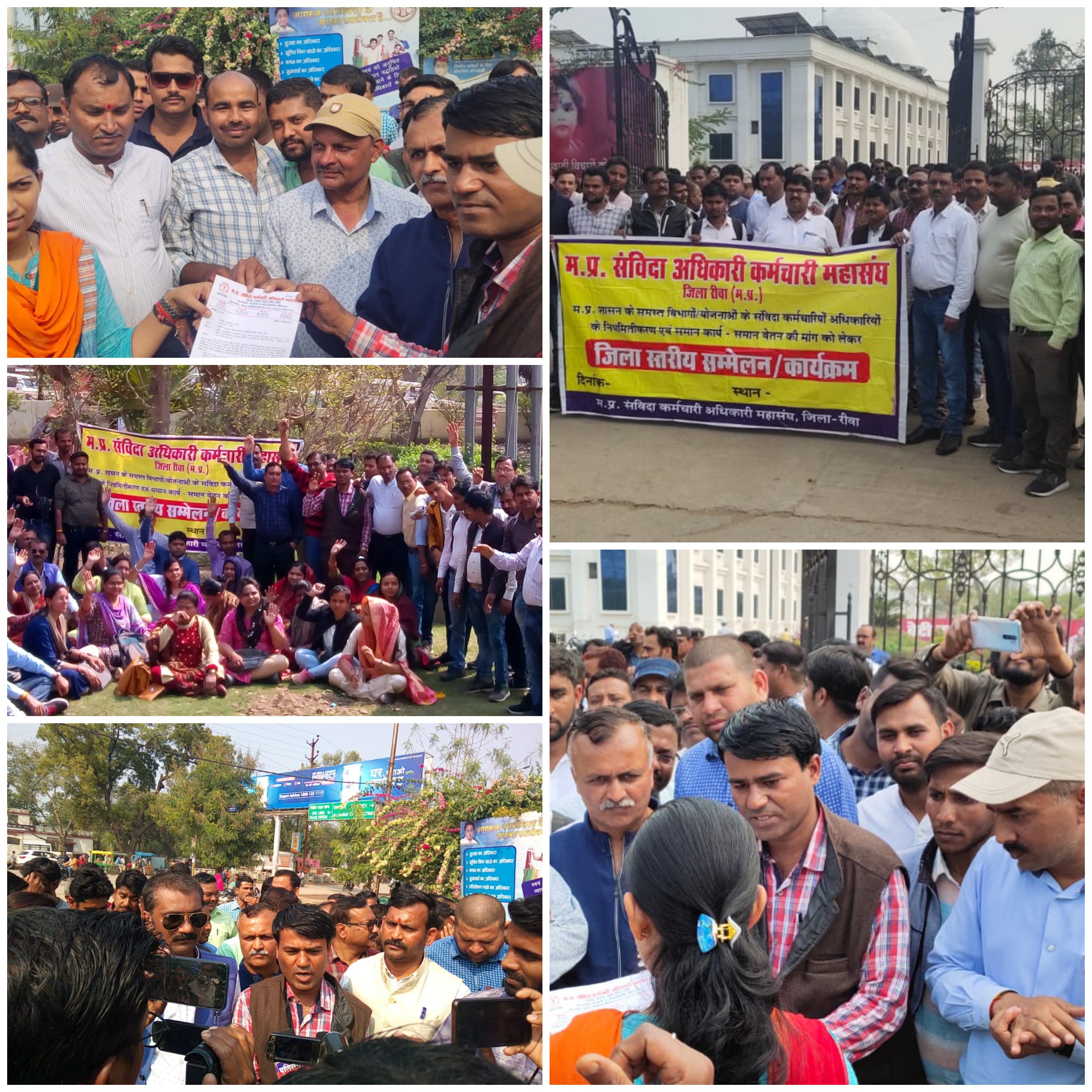 सामूहिक हड़ताल कर रैली निकाल कर प्रदेश सरकार के खिलाफ जताया विरोध मुख्यमंत्री के नाम अपर कलेक्टर  व मुख्य कार्यपालन अधिकारी को सविंदा कर्मचारी ने सौपा ज्ञापन