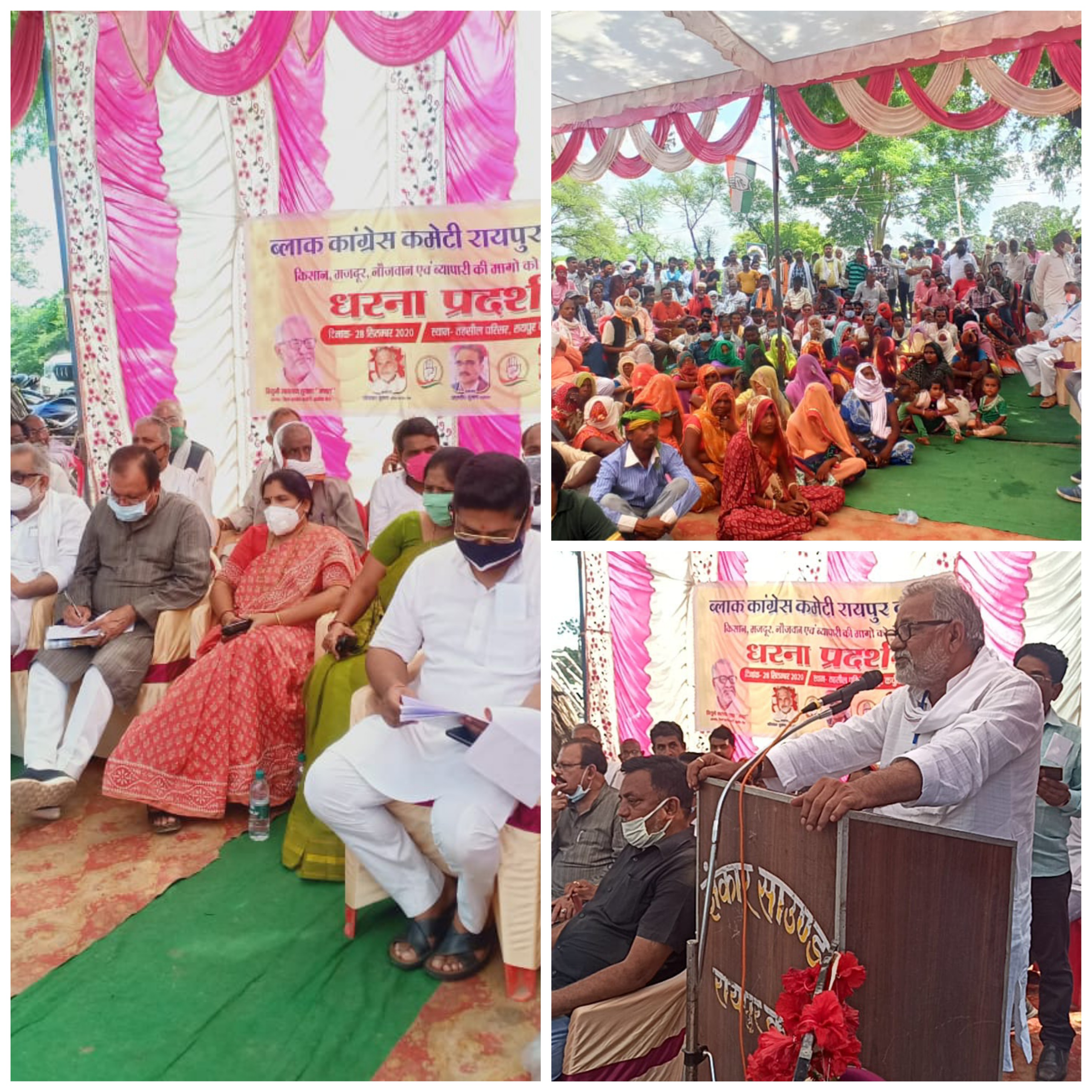 कृषि बिल के विरोध में कांग्रेस ने रायपुर कर्चुलियान में दिया धरना, सौपा ज्ञापन*