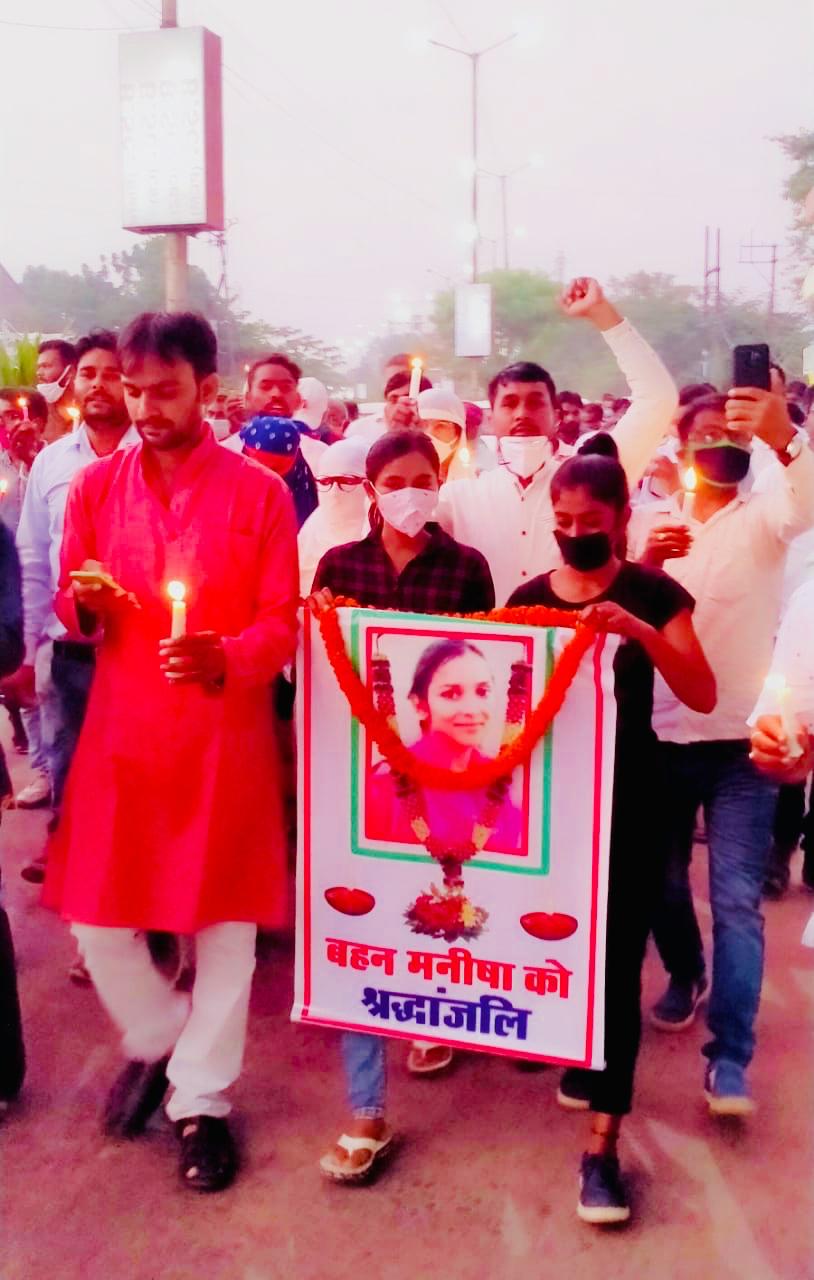 👉न्याय की उम्मीद के साथ बहन मनीषा को नम आँखों से सभी ने दी श्रद्धाजंलि।