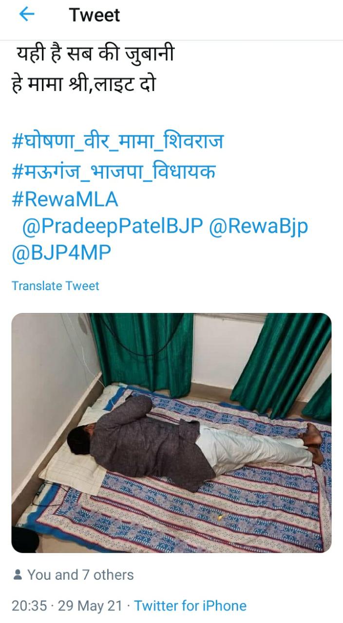 BJP   तेरे राज मे रोज रोज  लाइट  है गोल, खटिया है गोल कहा आईटी एवं सोशल मीडिया विभाग जिला अध्यक्ष सौरभ शुक्ला