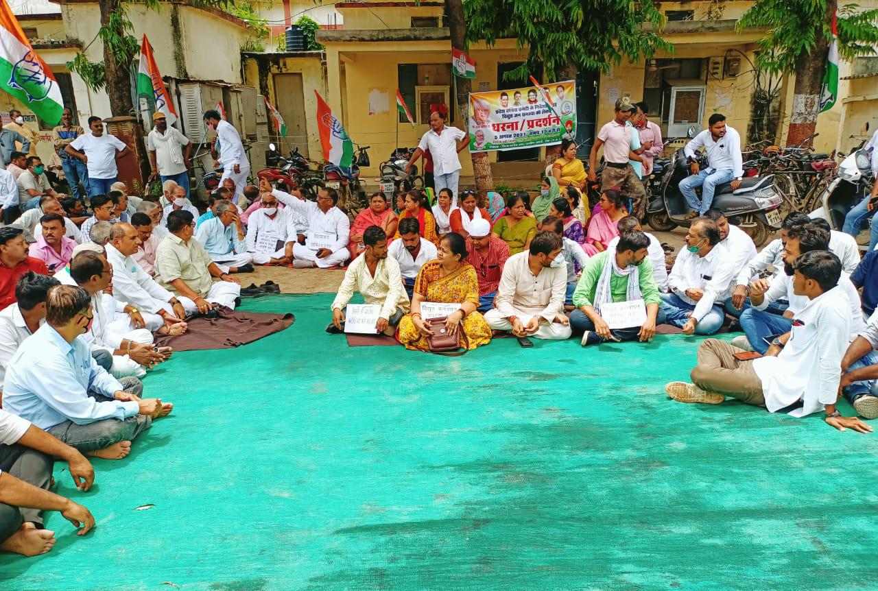  भाजपा सरकार के विजली लूट को लेकर कांग्रेस का जिले सहित शहर सम्भाग अमहिया में हल्ला बोल धरना प्रदर्शन सम्पन्न--