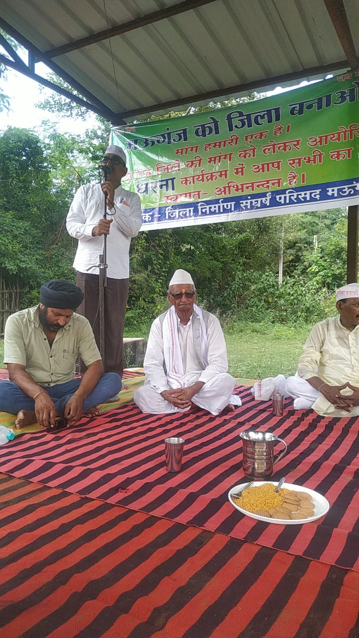 *रीवा/मऊगंज-विधान सभा चुनाव में भाजपा प्रत्याशी की जीत सुनिश्चित करने के लिए मुख्यमंत्री द्वारा मऊगंज को जिला बनाने वादा किये जाने और जीत सुनिश्चित बाद जिला न बनाने को लेकर जिला निर्माण संघर्ष समित द्वारा माहवार धरना दिये जाने का किया गया निर्णय*