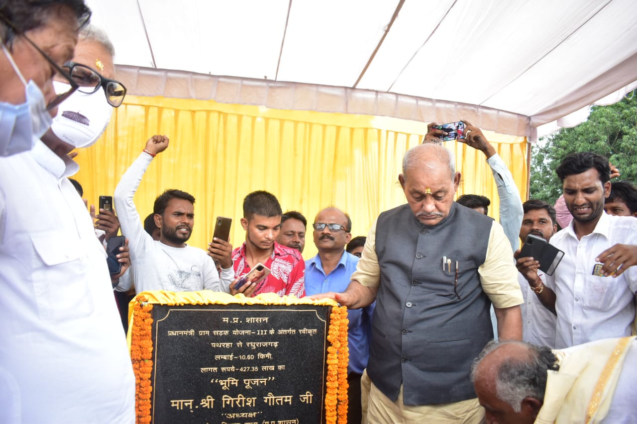 विधानसभा अध्यक्ष श्री गिरीश गौतम ने पथरहा से  रघुराजगढ़ सड़क के उन्नतिकरण का भूमिपूजन किया 