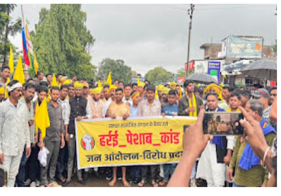  हर्रई पेशाब कांड, आदिवासी युवक के साथ हुई अमानवीय घटना के विरोध में हजारों लोगों का उग्र प्रदर्शन
